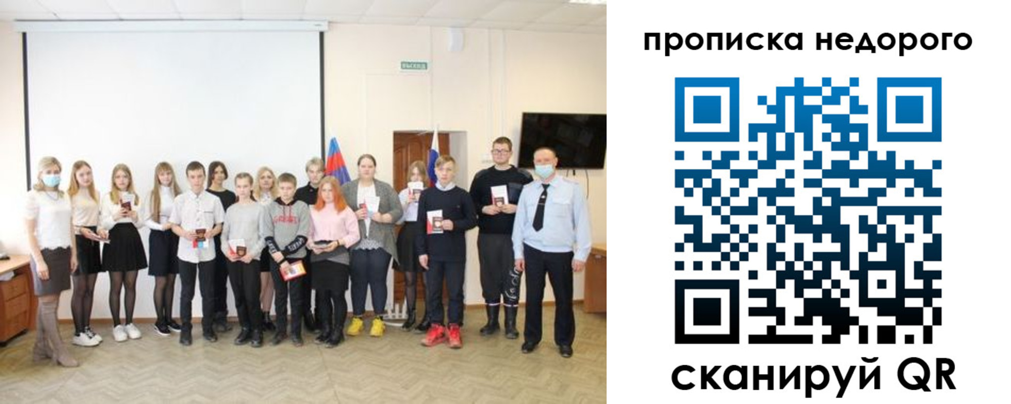 прописка гарантия в Меленках