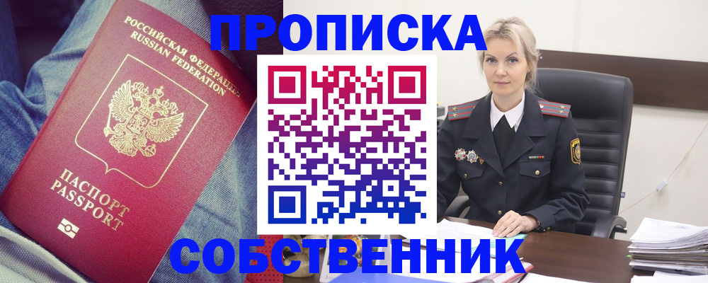 прописка иностранных граждан в Меленках