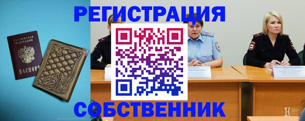 прописка гарантия в Меленках