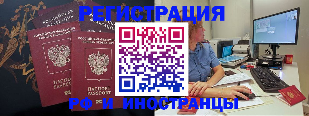 прописка в квартире в Меленках