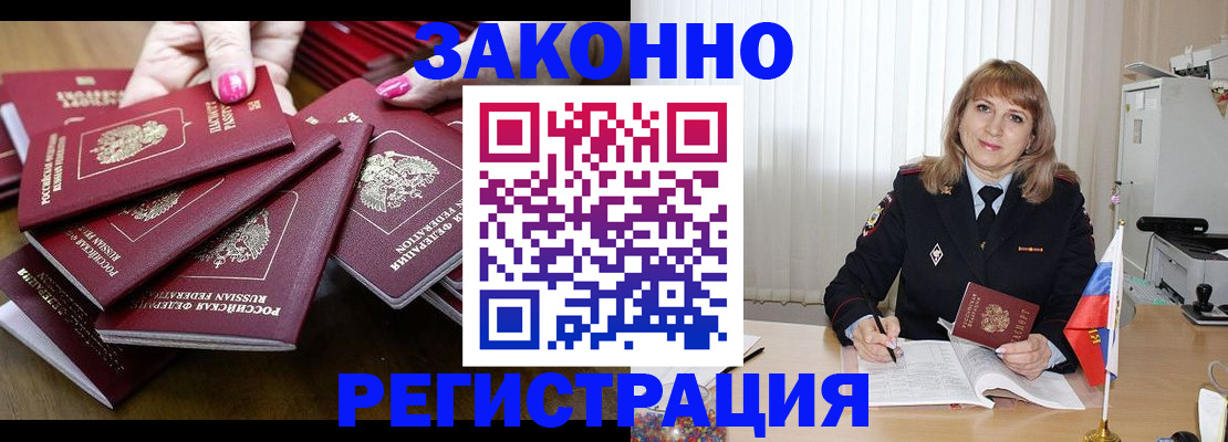 прописка для кредита в Меленках